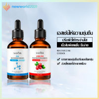 เซรั่ม เอสเซ้นส์ เซรั่มหน้า 30ml อาร์บูติน เซรั่มวิตซี ขาวใส ผิวเรียบ เนียน ลด สิว ฝ้า เซรั่มหน้าใส SADOER Arbutin Serum Essence(770)