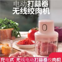 Original garlic artifact electric garlic pounding mini household ginger grinding machine minced garlic crushed garlic garlic beater