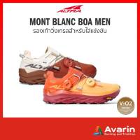 ALTRA Mont Blanc BOA Men (ฟรี! ตารางซ้อม) รองเท้าวิ่งเทรลสายแข่ง หนานุ่ม คล่องตัว