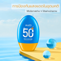 ครีมกันแดด ครีมกันแดดหน้า spf50+ ไวท์เทนนิ่งไอโซเลชั่น ยูวี โพรเทคชั่น