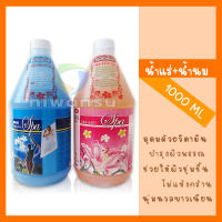 วิตามินน้ำแร่ วิตามินน้ำนม 1000 ml น้ำแร่อาบน้ำ น้ำนมแช่ตัวในอ่างอาบน้ำ Ladyflower เลดี้ฟลาวเวอร์ น้ำนมนวดตัว บำรุงผิวกายสปา Mineral Bath &amp; Milk Bath Spa