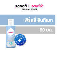 LACTACYD Feminine wash PEARLY INTIMATE 60ML [ex: 11/23] แลคตาซิด เลดี้แคร์ ทำความสะอาดจุดซ่อนเร้น เพิร์ลลี่ อินทิเมต 60 มล.(สูตรใหม่)