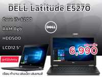 Dell  Latitude E5270 เร็วๆแรงๆ สเป็คดี ราคาประหยัด ราคาเพียง6,990บาทเท่านั้น