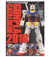 9784798611273 gunpla catalogue 2016