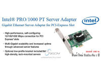 การ์ดแลน Intel PRO/1000 PT Server Adapter ของแท้แน่นอน ประกัน 1 ปี