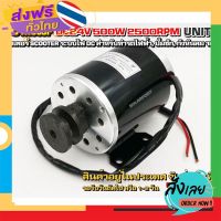 ฟรีค่าส่ง UNITE มอเตอร์ DC24V 500W 2500RPM แบบ "มูเล่สายพาน ร่อง A" เก็บเงินปลายทาง ส่งจาก กทม.