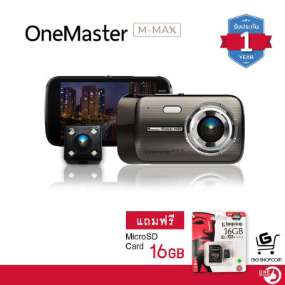 กล้องติดรถยนต์ One Master รุ่น M-Max (พร้อมเมมโมรี่การ์ด 16GB และอุปกรณ์ครบชุด) - รับประกันศูนย์ไทย 1 ปี