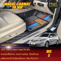 MG5 2015-2018 Set B (เฉพาะห้องโดยสาร2แถว) พรมรถยนต์ MG5 2015 2016 2017 2018 พรม7D VIP Magic Carmat