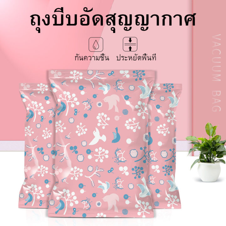 เครื่องปั๊มลม-ถุงสูญญากาศ-ถุงเก็บเสื้อผ้า-ถุงซีลสูญญากาศ-ถุงสูญญากาศใหญ่-ถุงใส่เสื้อผ้าถุงใส่ผ้าสูญญากาศ