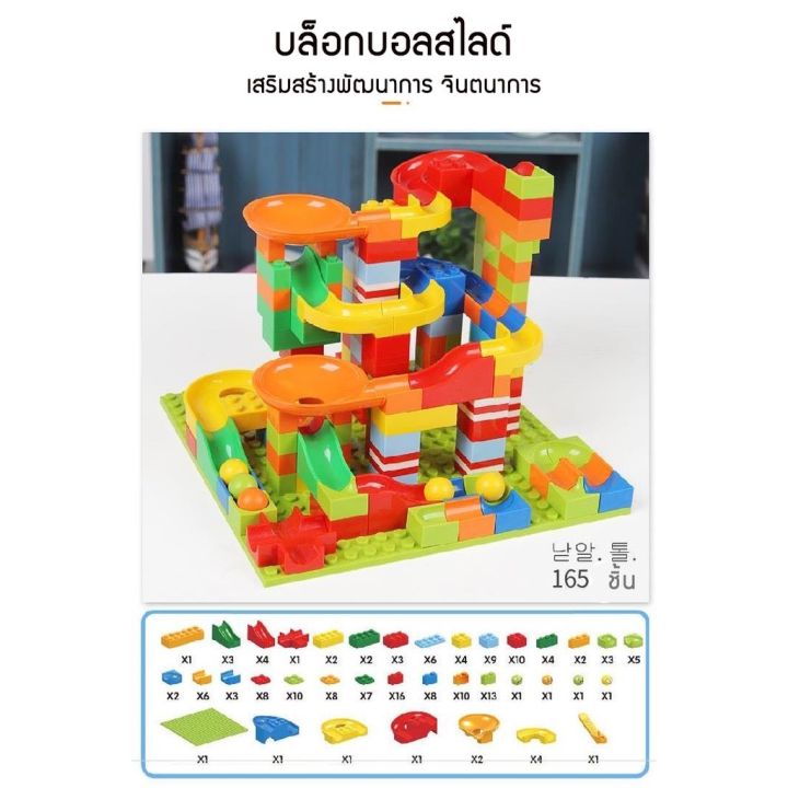 ของเล่น-บร๊อคตัวต่อเสริมทักษะ-ของเล่นเพื่อเสริมสร้างพัฒนาการให้กับเด็กๆ-ของสะสมของเล่นหลากสี-diy