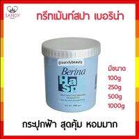 แท้100! ทรีทเม้นท์ Berina เบอริน่า Hair Spa Treatment Nourishing Cream Bath สีฟ้า( มี 4 -ขนาด ) ผมแห้งเสียผ่านการดัด ย้อม