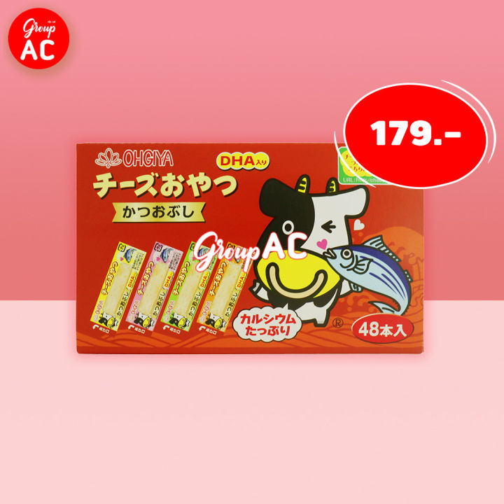 Ohgiya Cheese Stick Katsuobushi - โอกิยะ ชีสวัว ชีสสติ๊ก ผสมปลาโอแห้ง ขนมญี่ปุ่น