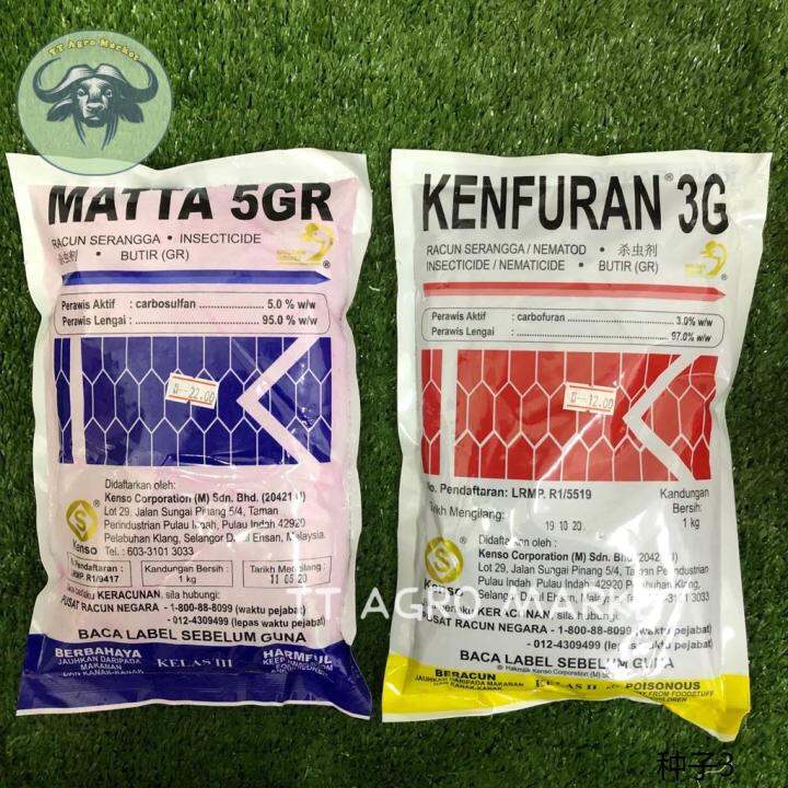 Seed fruit ⊿1KG Matta 5G Kenfuran 3G (Furadan) Furandan 5g Furadan 3g ...