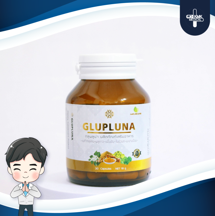 glupluna-30-เม็ด-เบต้ากลูแคนและพลูคาว-เสริมสร้างภูมิคุ้มกัน