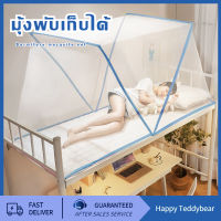 ◇ราคาต่ำสุด◆ Mosquito Net มุ้งพับเก็บได้ มุ้งหอพัก ติดตั้งด่วน นอน2-3คน มุ้งขนาดประหยัดพื้นที่ พกพาสะดวก กันยุง720องศา