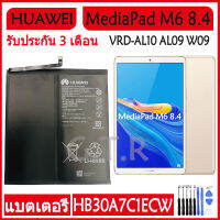 แบตเตอรี่ แท้ Huawei MediaPad M6 8.4 VRD-AL10 AL09 W09 battery แบต HB30A7C1ECW 6000mAh/มีชุดถอด+กาว ส่งตรงจาก กทม. รับประกัน 3เดือน...