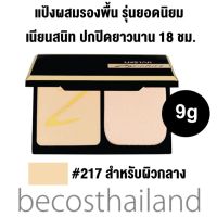 U-Star Zignature Compact Foundation SPF25 9g (ตลับจริง) ยูสตาร์ แป้งผสมรองพื้น เนียนสนิท ปกปิดยาวนาน