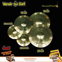 Vansir ฉาบ ฉาบกลองชุด ฉาบBronze รุ่น B20 EARL Set 5 ใบ ขนาด 14 นิ้ว Hi-Hat ,16 นิ้ว , 18 นิ้ว , 20 นิ้ว พร้อมกระเป๋าบุฟองน้ำ Vansir