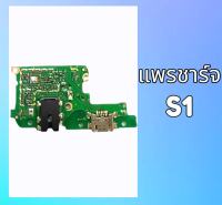 แพรชาร์จ Vivo S1 แพรก้นชาร์จ แพรตูดชาร์จ วีโว่ S1 แผงชาร์จ บอร์ดชาร์จ S1 สินค้าพร้อมส่ง