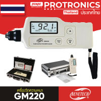 BENETECH เครื่องวัดความหนา Film /  Coating Thickness Gauge รุ่น GM220[ของแท้ จำหน่ายโดยตัวแทนแต่งตั้ง]