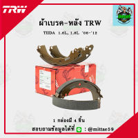 TRW ผ้าเบรค ผ้าดิสเบรค ก้ามเบรค TIIDA  1.6L, 1.8L   ปี 06-12 คู่หลัง GS7840