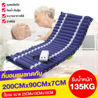 【ขายร้อน 】ชุดที่นอนลม ที่นอนลม ที่นอนเป่าลม ที่นอนเบาะลม ป้องกันแผลกดทับ ที่นอนแบบลอน ที่นอนป้องกันแผลกดทับ เตียงผู้ป่วย มี.อย Phenoma มาตรฐาน FDA