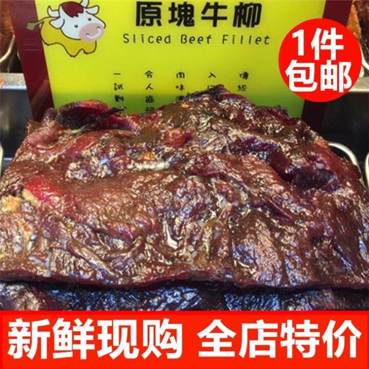 Macau Specialty Pork Jerky Cowboy Ju Kee Original Beef Tenderloin