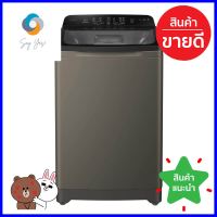 เครื่องซักผ้าฝาบน HAIER HWM140-1701RS DG 14 กก.TOP LOAD WASHER HAIER HWM140-1701RS DG 14KG **ของแท้100%**