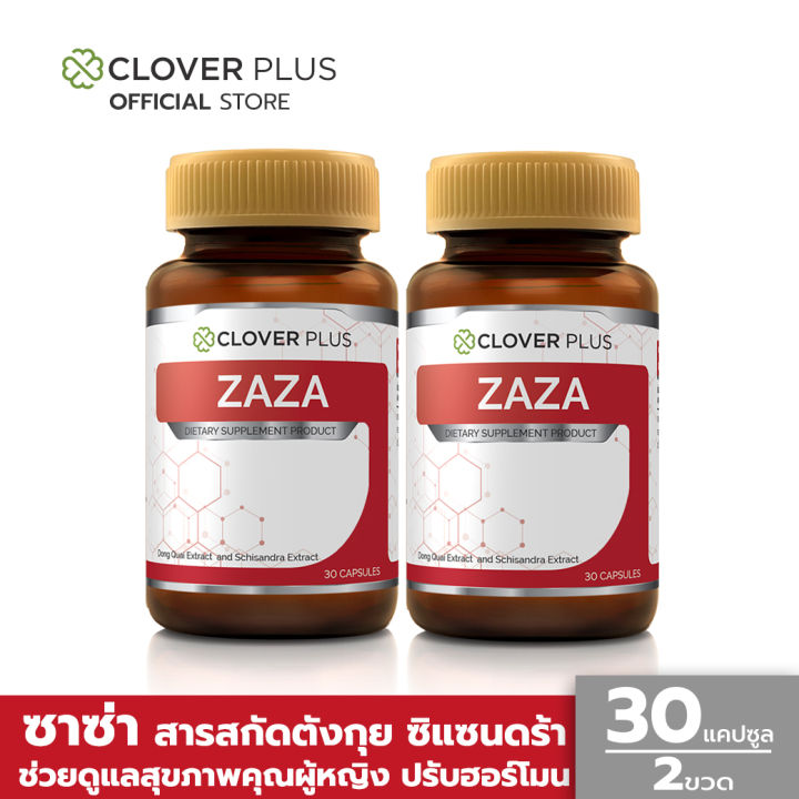 clover-plus-zaza-ซาซ่า-ผลิตภัณฑ์อาหารเสริมสำหรับผู้หญิง-สารสกัดชิแซนดร้า-ตังกุย-30-แคปซูล-x2-อาหารเสริม