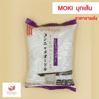 ? KETO ราคาส่ง บุกเส้นกลม MOKU 160 กรัม รสชาติอร่อย - สินค้าขายดี ? 9A