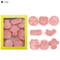 ? TGP 8pcs Spring Festival การ์ตูนคุกกี้แม่พิมพ์3D บิสกิตแม่พิมพ์เครื่องมือครัว