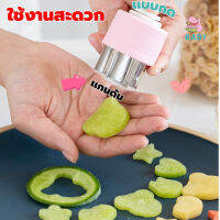 เเม่พิมพ์คุกกี้ พิมพ์ผักเเละผลไม้ 6 ชิ้น