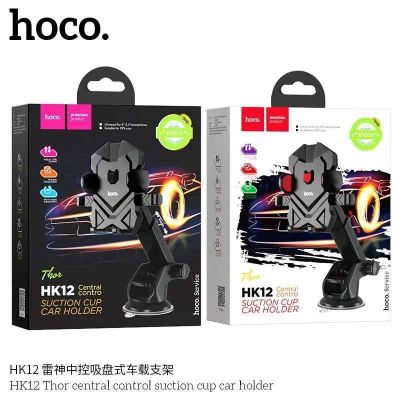 SY Hoco HK12 ที่ยึดโทรศัพท์มือถือในรถยนต์ ที่ตั้งมือถือในรถ แบบติดดูดนโซลรถ(แท้100%)