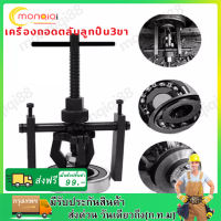 Bearing puller 3 ขากรรไกรด้านในเครื่องถอดตลับลูกปืนเครื่องสกัดเกียร์ 3ขา สามขา ดูดลูกปืน ดูดมูเล่ เครื่องมือติดตั้งถอดวาล์วสปริง,อุปกรณ์ถอด