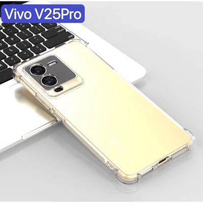 Case VIVO V25Pro เคสโทรศัพท์ วีโว่ เคสใส เคสกันกระแทก case Vivo V25PRO เคสมือถือต้านเชื้อแบคทีเรีย ส่งจากไทย
