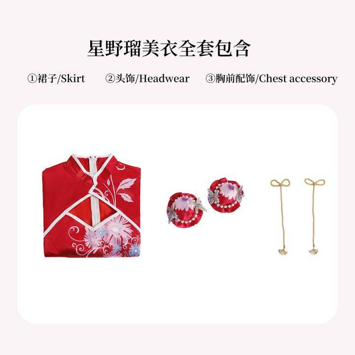 anime-cosplay-costume-rube-cheongsam-traditional-red-dress-hoshino-akuamarin-oshi-no-ko-ruby-hoshino-ai-halloween-costume-adult