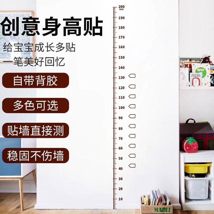 high-stickers-measurement-childrens-quantity-high-wall-close-fitting-high-tight-measurement-equipment-high-stickers-self-adhesive