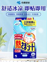 Japans Kobayashi pharmaceutical baby antipyretic paste ice cold childrens safety and gentle cooling compress physical heat dissipation