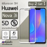 ซื้อ 2 ฟรี 1 - กระจก 5D แบบสูญญากาศ Huawei Nova 3i สีขาว ฟิล์มกันรอย กระจกนิรภัย เต็มจอ ฟิล์มกระจก - Premium 5D Curved Tempered Glass White for Huawei Nova 3i