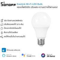 ( Pro+++ ) คุ้มค่า Ewelink 5.5W LED Bulb หลอดไฟแสงขาว/ส้ม เปิดปิดผ่านแอป ปรับแสงและปรับความสว่างได้ รองรับ Google Home และ Amazon Alexa ราคาดี หลอด ไฟ หลอดไฟตกแต่ง หลอดไฟบ้าน หลอดไฟพลังแดด