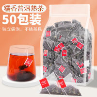 [ชาจีน] 云南普洱茶50ชาจีนยูนนานปรุงสุกชา Pu 50 Packs