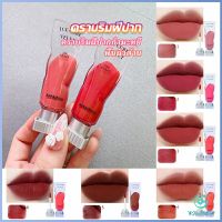 Yolanda ลิปสติกเนื้อแมทกำมะหยี่ ติดทนนาน ลิปกลอส เบา ดีไซน์สวย Lip stain