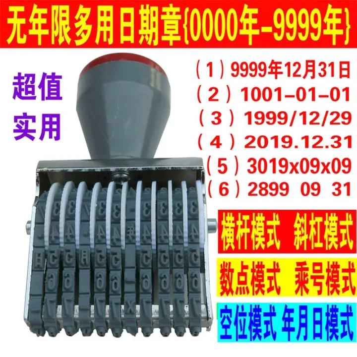 Multi format No Life Small date Stamp Year Month Day Adjustable 