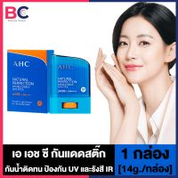 AHC Natural Perfection Double Shield Sun Stick SPF50+ PA++++ เอ เอช ซี กันแดด สติ๊ก [14 g] [1 กล่อง] กันแดดแท่งสติ๊ก ครีมกันแดด กันน้ำติดทน