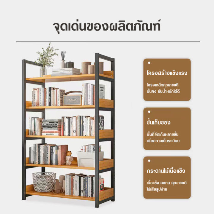 ชั้นวางของ-ชั้นวางหนังสือ-ชั้นวางของ-ชั้นวางของ-อเนกประสงค์-ชั้นวางของทั่วไป-ตกแต่งบ้าน-หลายชั้นจุหนังสือได้เยอะ-ส่งตรงจากกรุงเทพ