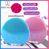 BKK เครื่องขัดหน้า เครื่องล้างหน้า เเปรงล้างหน้า Forever Mini 2  คลื่นความถี่ตำ่ ปรับได้ล้านระดับ กันนำ้ พร้อมกล่อง+สายชาร์จ USB