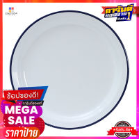 เอโร่ จานตื้นมีขอบ 10.25 นิ้ว รุ่น RETROaro Plate 10.25" Retro