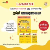 พร้อมส่ง/ มีแบ่งขาย Lacto fit Gold โพรไบโอติค ตัวดัง 5x-Formula Probiotics แบบกระปุก 60 ซอง และ กล่อง 70 ซอง