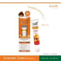 กันแดด มีดี SPF50+PA+++ สีเบจ 15g. คุ้มมากจร้าแม่