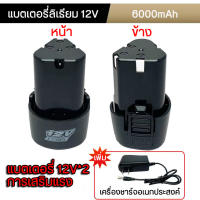 แบตเตอรี่เครื่องตัดหญ้าไฟฟ้า 12V แบตเตอรี่ 12V อุปกรณ์เสริมเครื่องตัดหญ้า แบตเตอรี แบตเตอรี่ลิเธียม